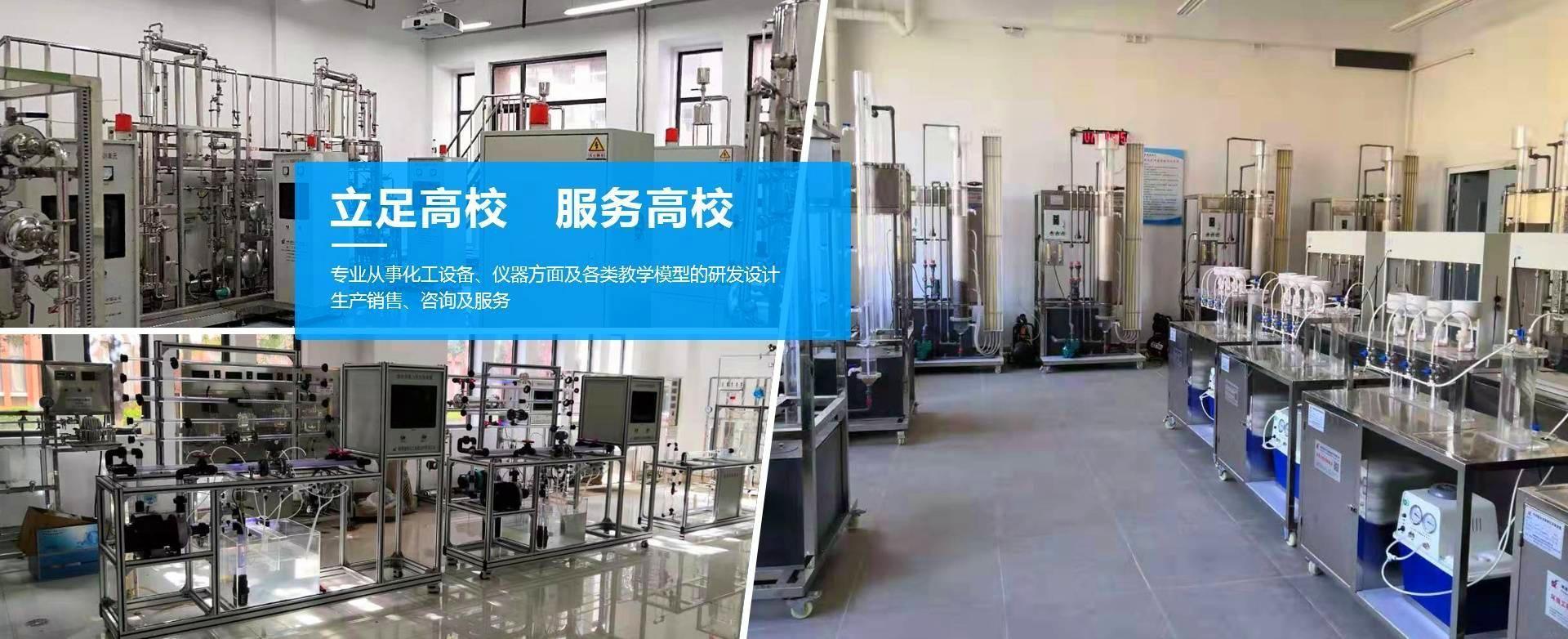 湘潭九游会国际化工装备技术有限公司